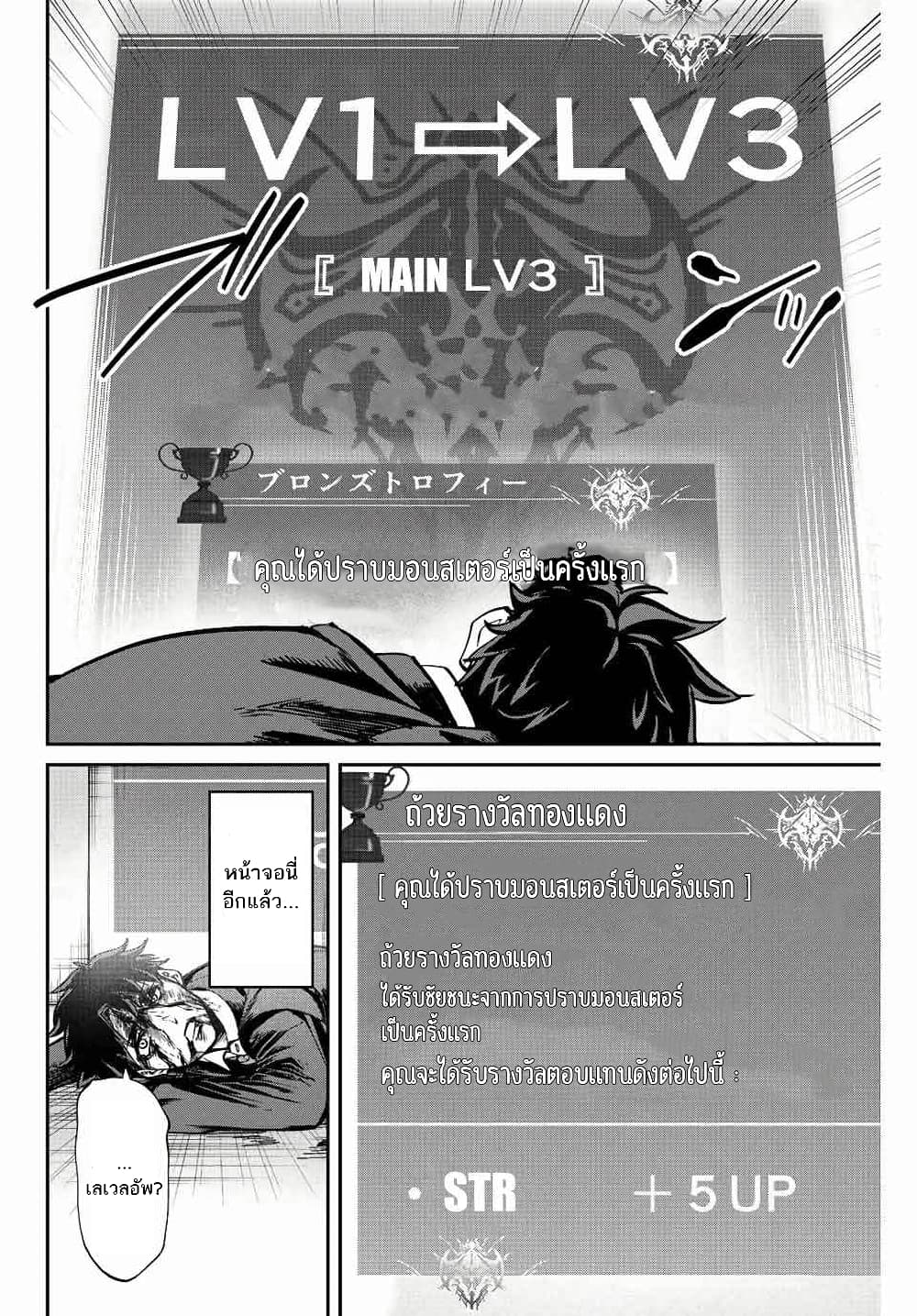 Kono Sekai ga Izure Horobu Koto wo, Ore dake ga Shitte Iru มีเพียงฉันเท่านั้นที่รู้ว่าโลกนี้กำลังจะล่มสลาย 1.2-1.2