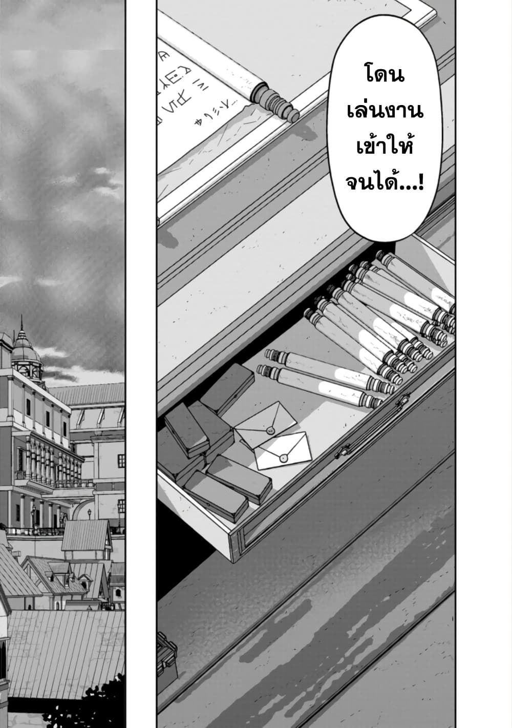 Maou-gun Saikyou no Majutsushi wa Ningen datta เมื่อมนุษย์ได้มาสร้างฮาเร็มในทัพจอมมาร 31-31