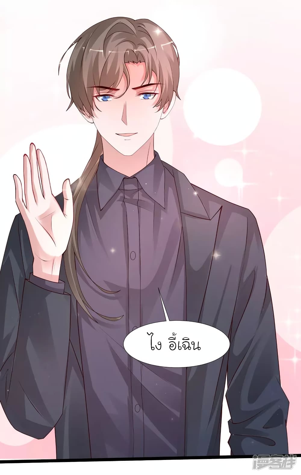 The Strongest Peach Blossom ราชาดอกไม้อมตะ 241-241