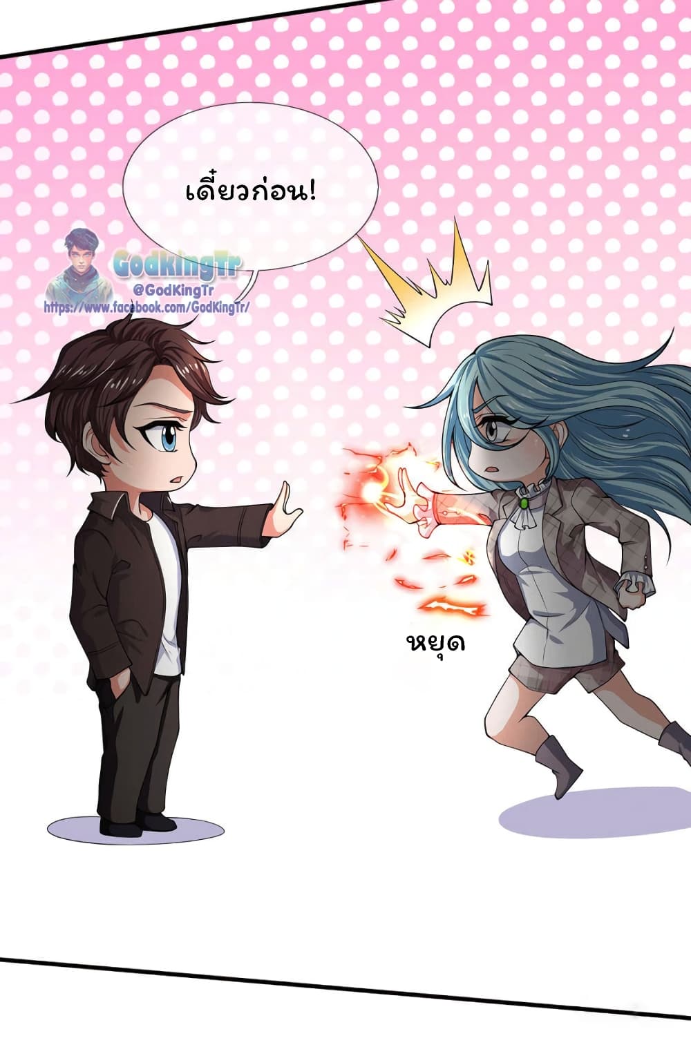 Eternal god King 179-179