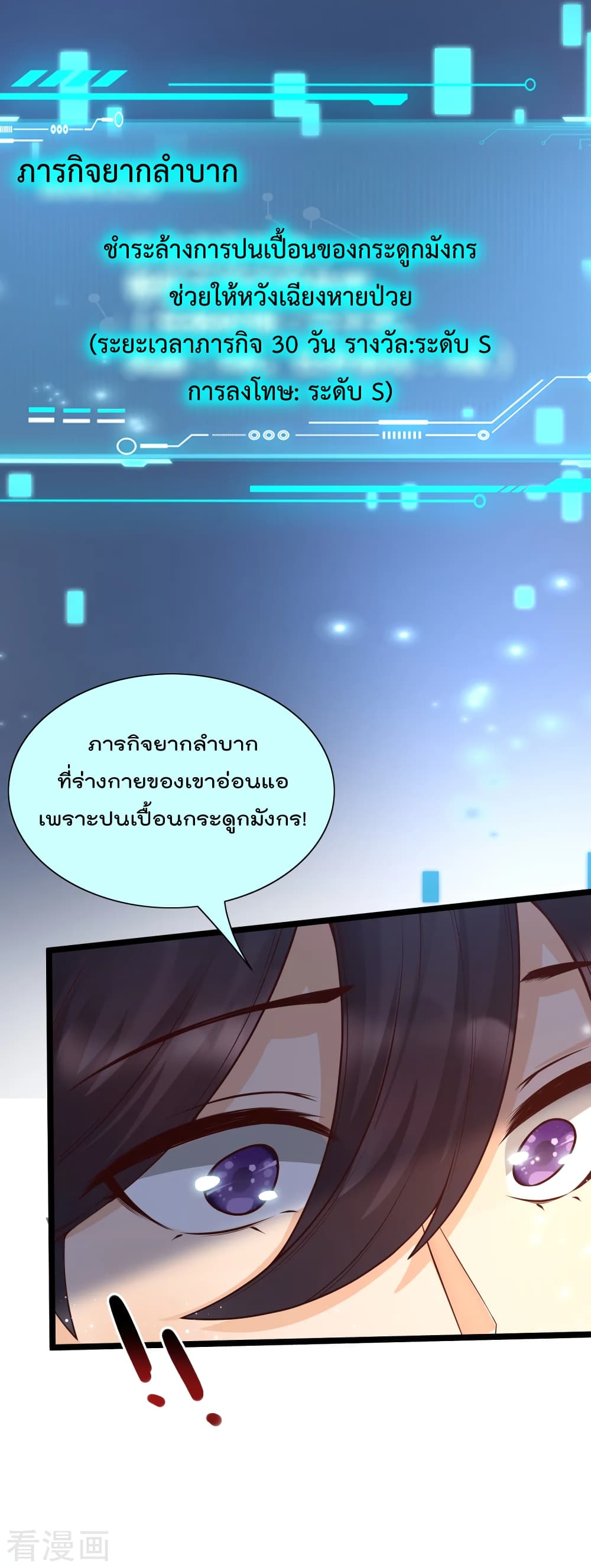 Harem Fairy with My Lolicon System สร้างฮาเร็มเหล่านางฟ้าด้วยระบบโลลิค่อนสุดแกร่ง 22-22