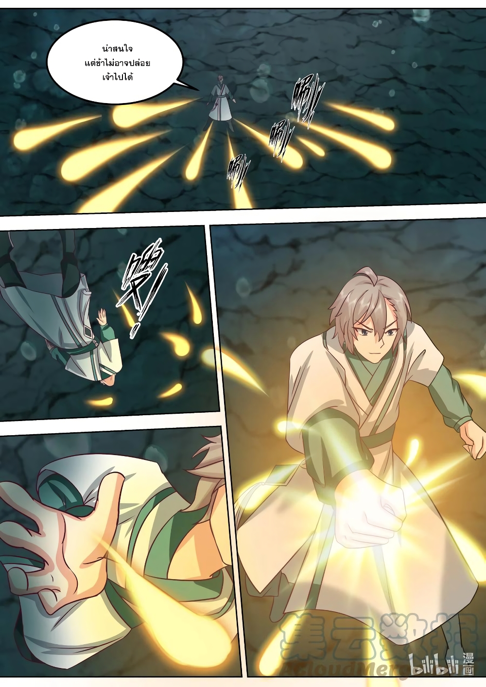 Martial God Asura 689-689