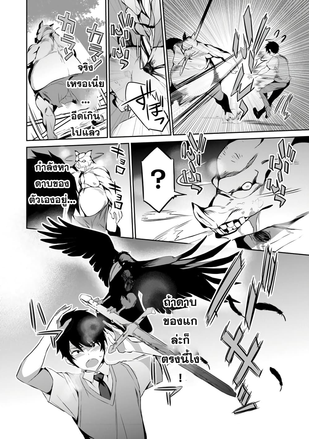 Boku wa Isekai de Fuyo Mahou to Shoukan Mahou wo Tenbin ni Kakeru 1-1