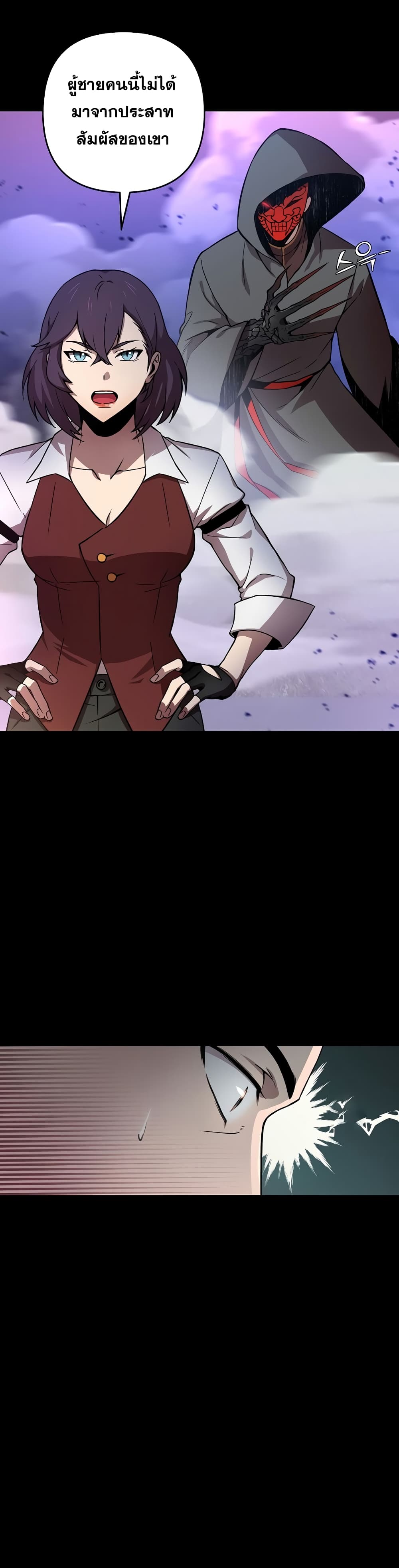 Cursed Manager's Regression 2-2