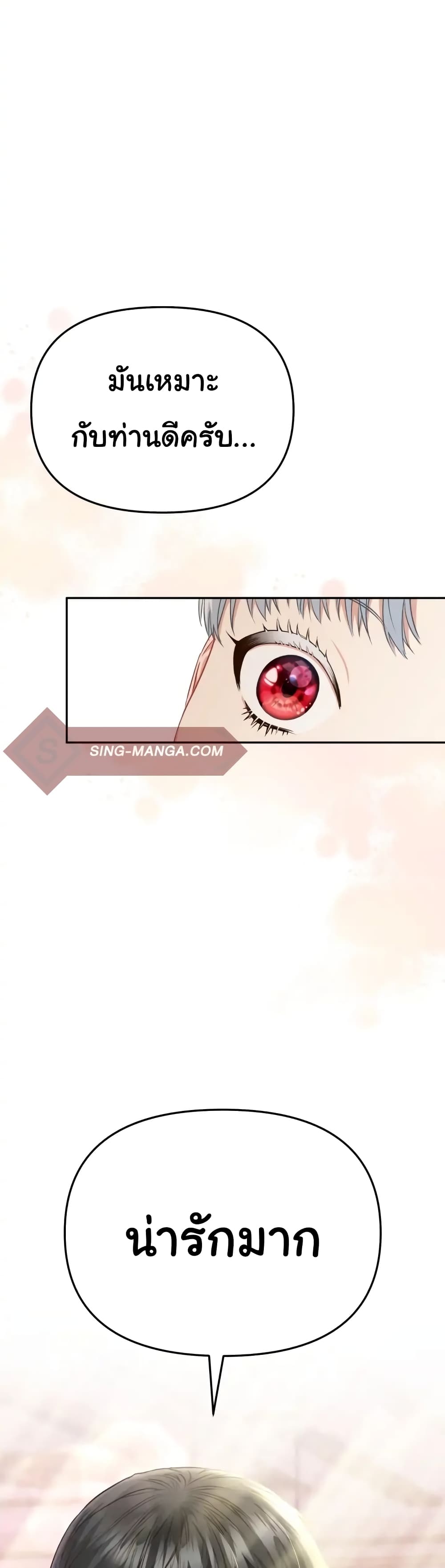 How to Survive As The Devil’s Daughter 20-20