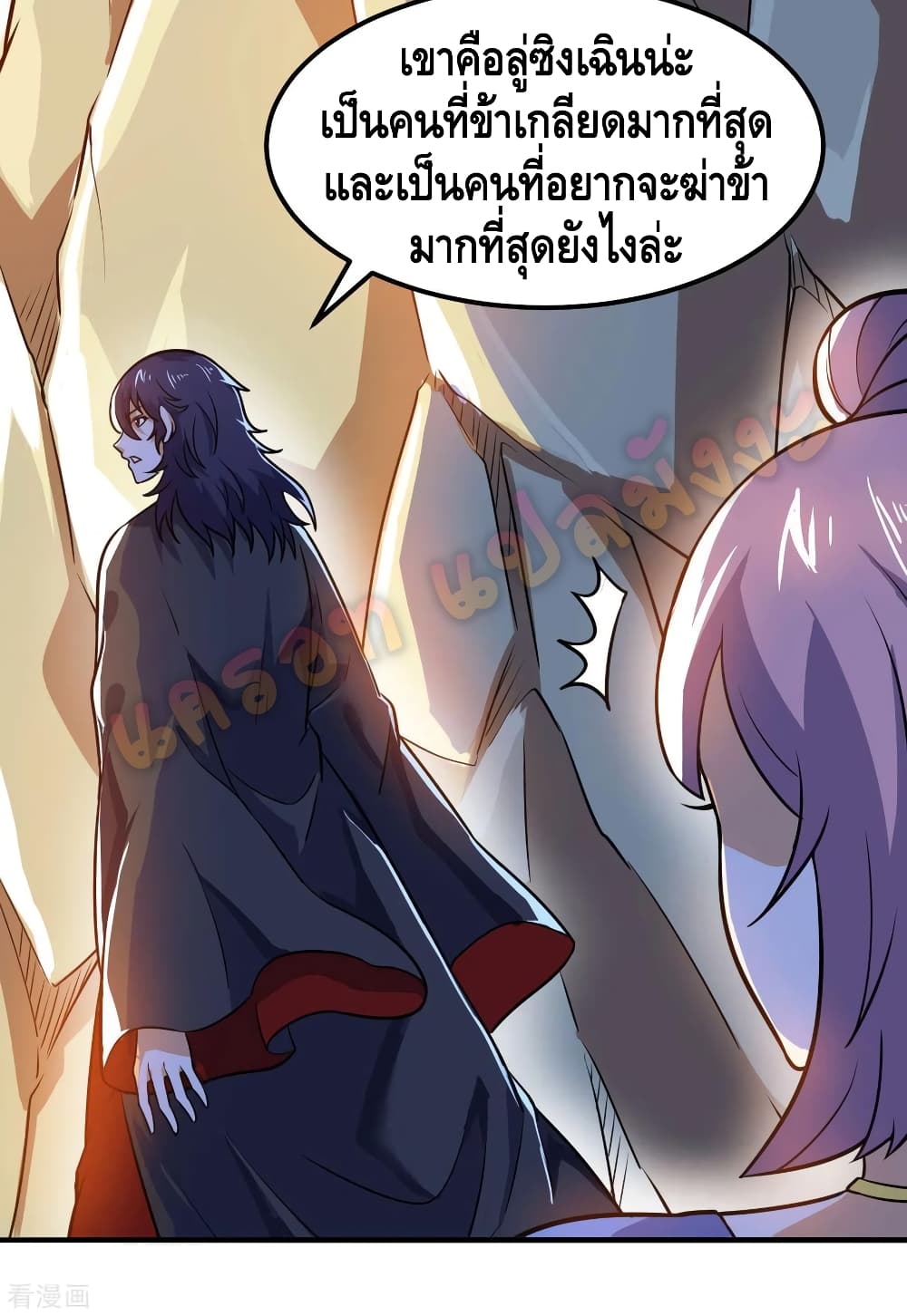 Martial Emperor จุติมหาเทพเฉินหวู๋ 61-61