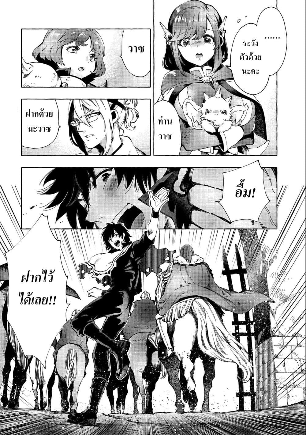 Sono Mono. Nochi ni... (Reboot) 25-25