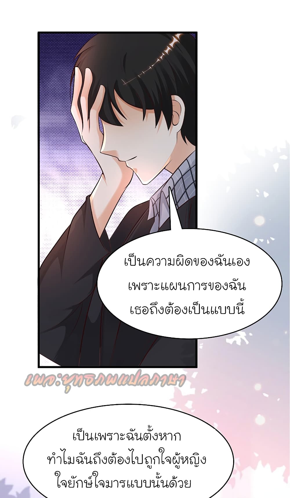 The Strongest Peach Blossom ราชาดอกไม้อมตะ 162-162