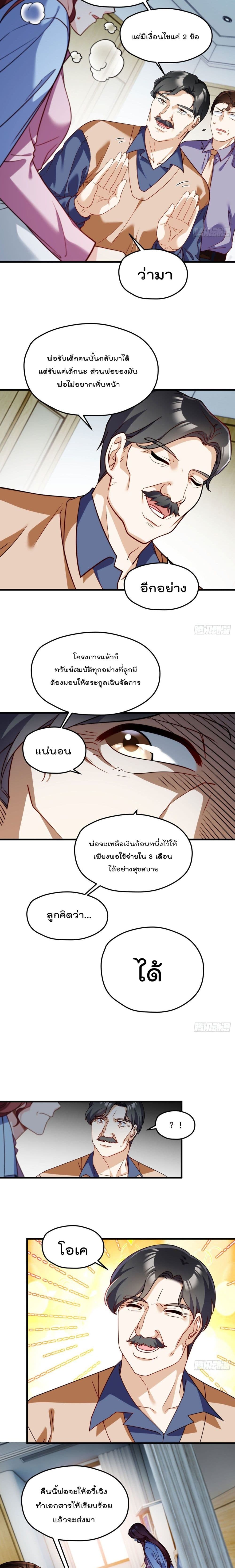 Rebirth God Immortal in The City จุติราชันเซียนสวรรค์แห่งนคร 101-101