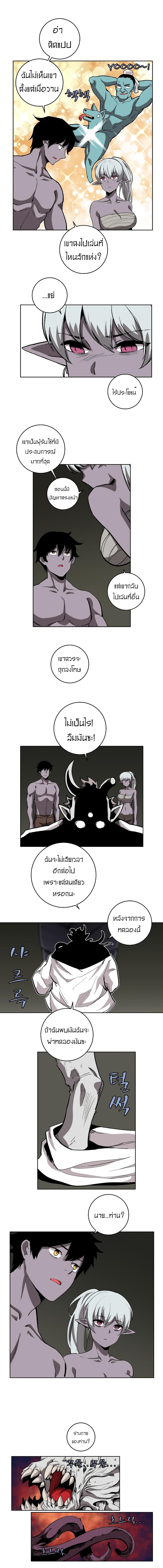The Dungeon Master 13-13