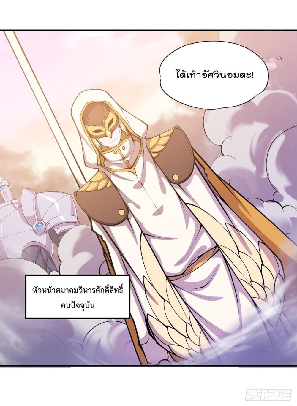 The Strongest Knight Become To Lolicon Vampire ผมคืออัศวินผู้แข็งแกร่งที่ถูกสาปให้กลายเป็นแวมไพร์โลลิ 94-94
