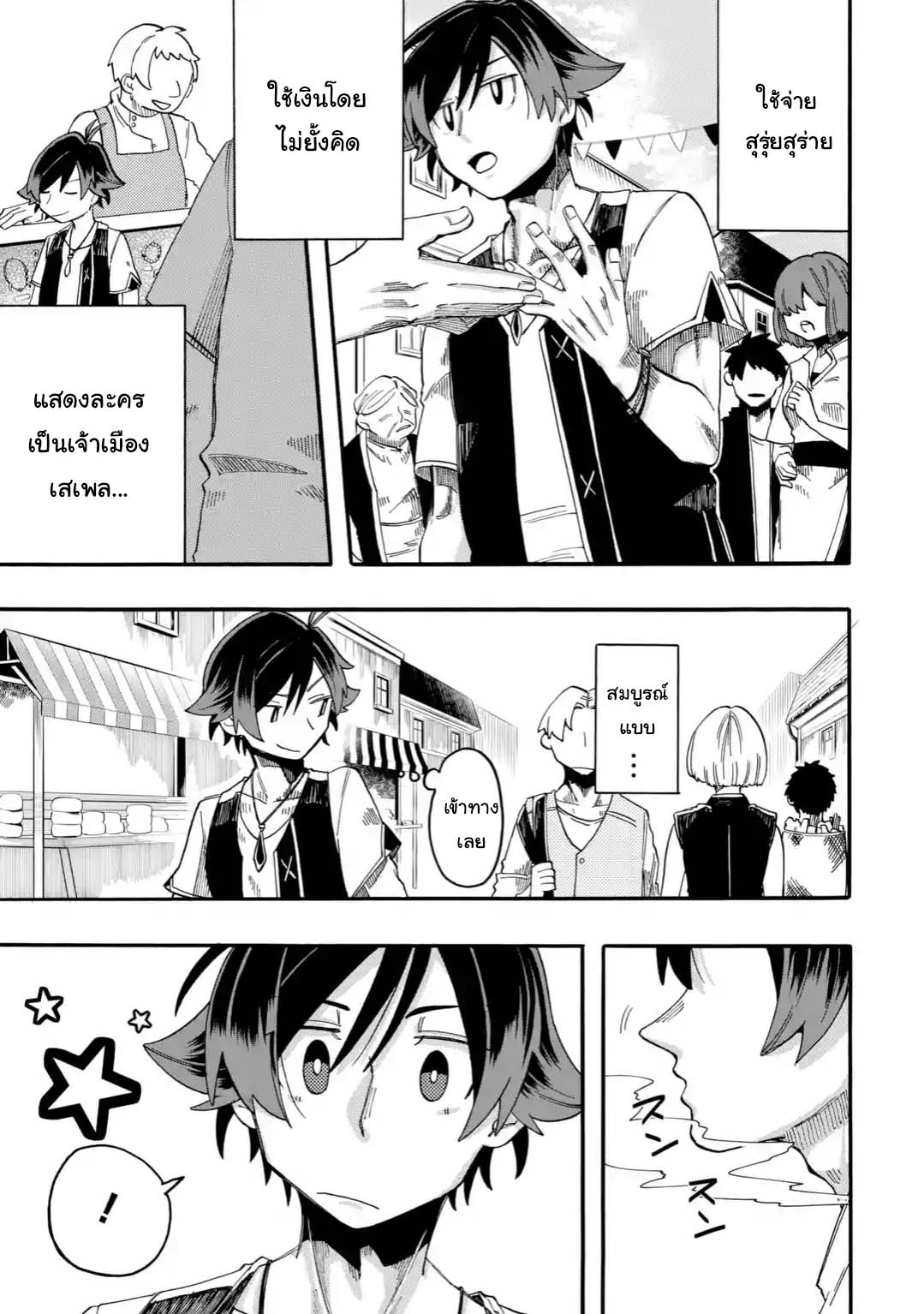 Ore wa Mada, Honki o Dashite Inai 5.1-5.1