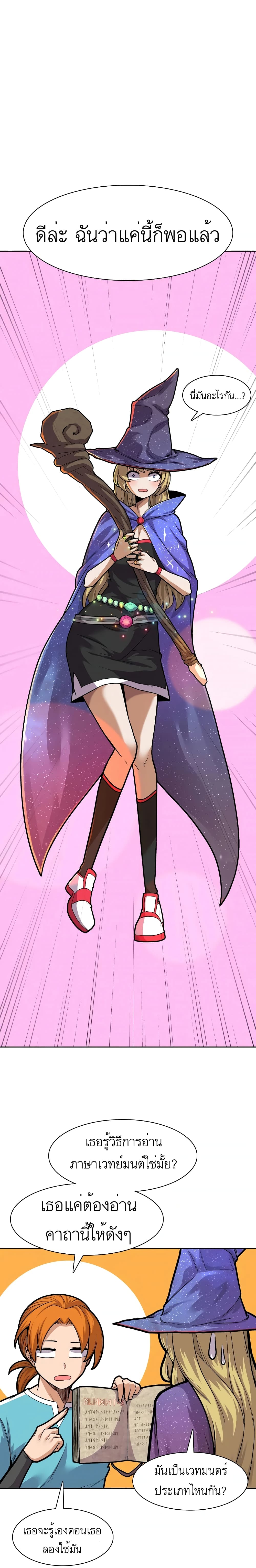 Raising Newbie Heroes In Another World 6-6