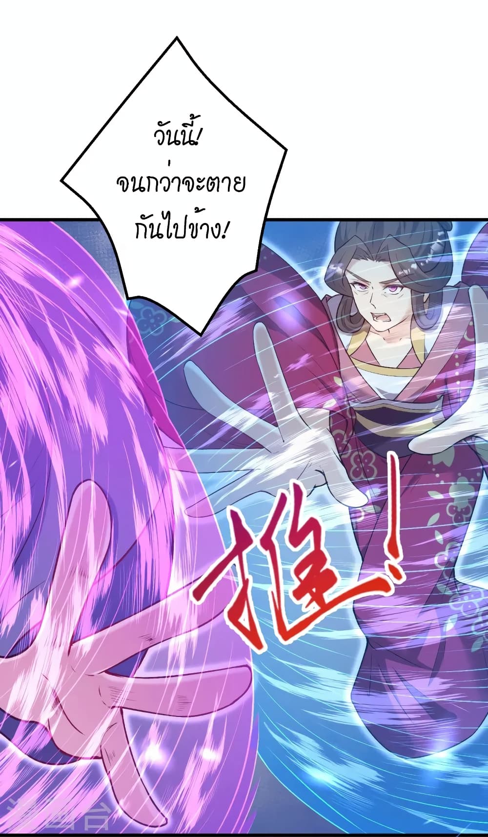 Against the Gods อสูรพลิกฟ้า 516-516