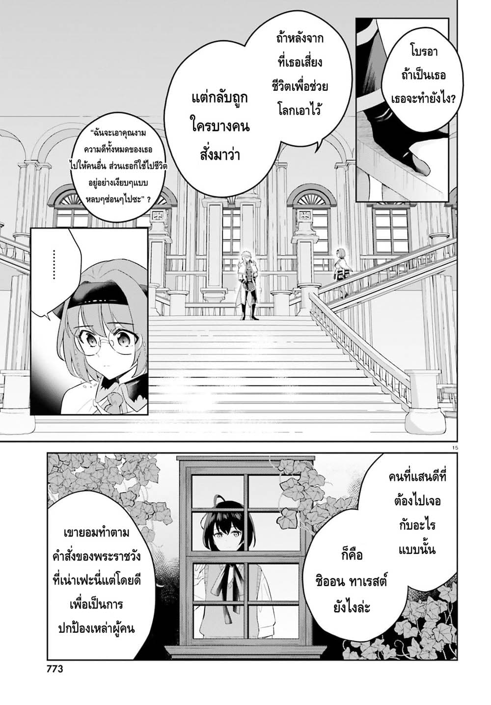 Shindou Yuusha to Maid Onee-san 6-6