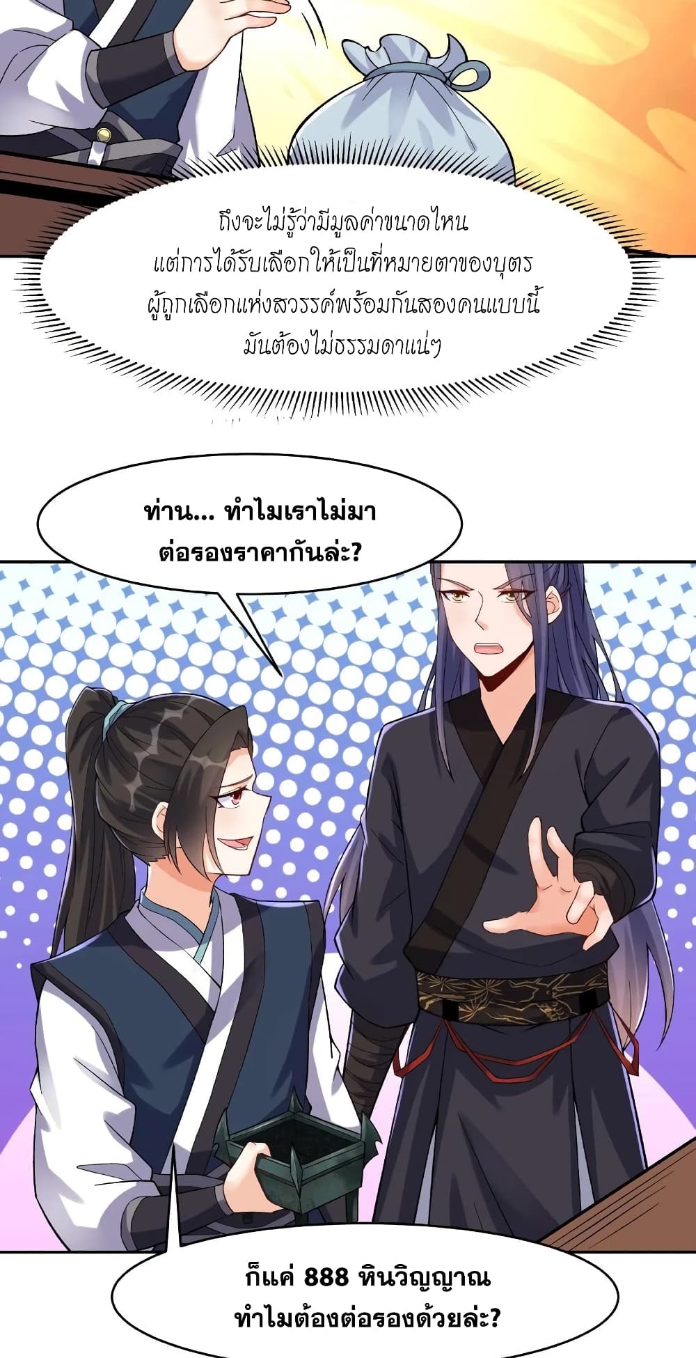This Villain Has a Little Conscience, But Not Much! 19-19