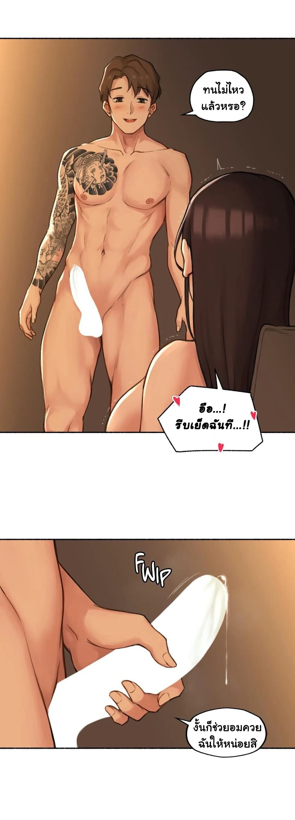 Sexual Exploits 33-33