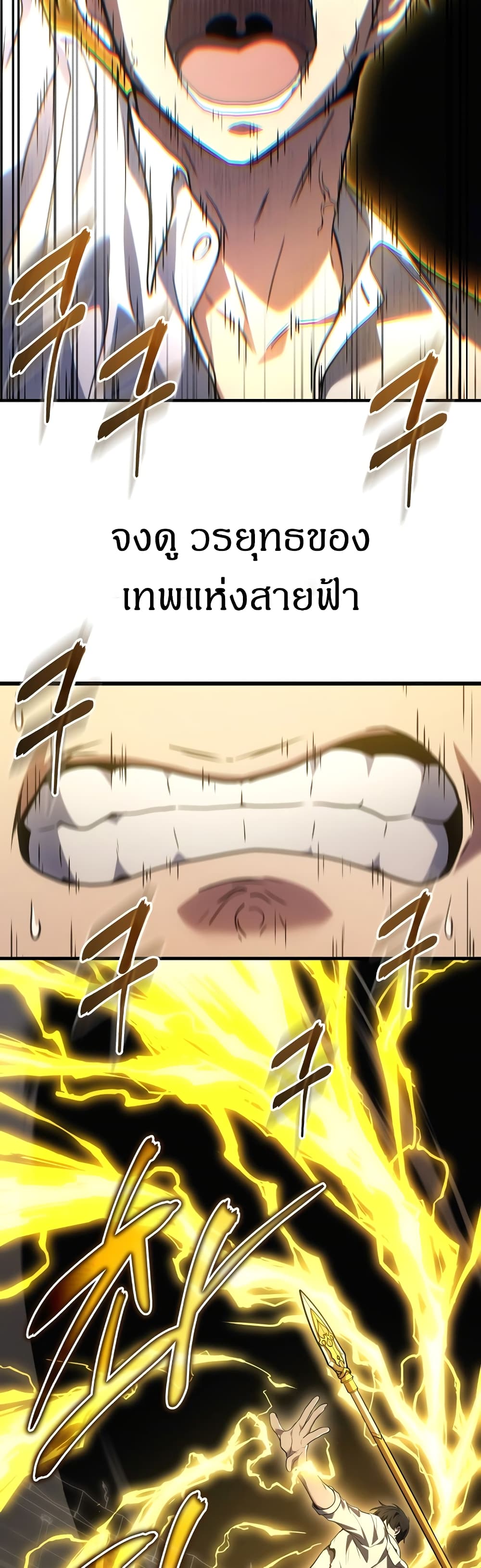 Martial God Regressed to Level 2 49-49