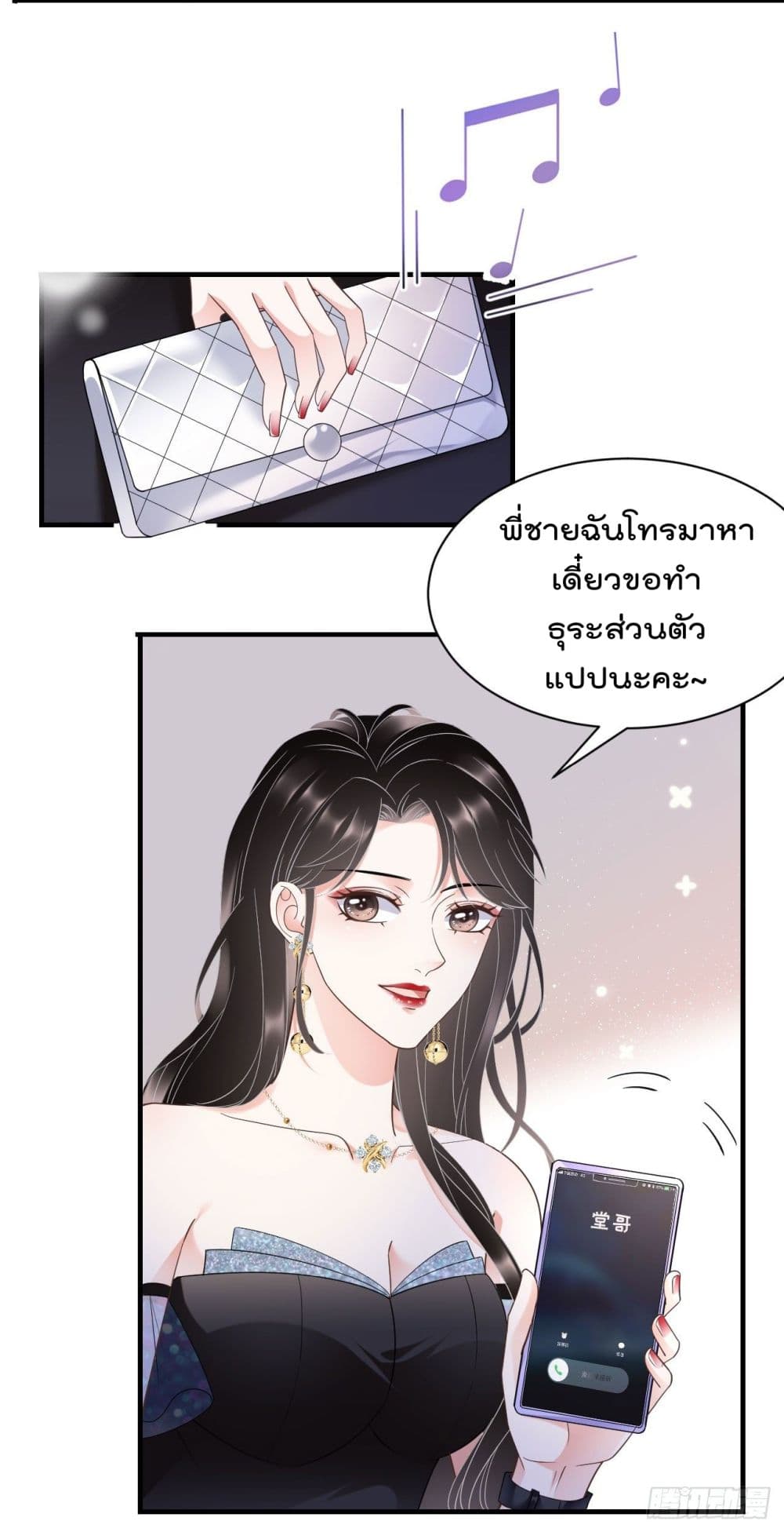 What Can the Eldest Lady Have คุณหนูใหญ่ ทำไมคุณร้ายอย่างนี้ 22-22