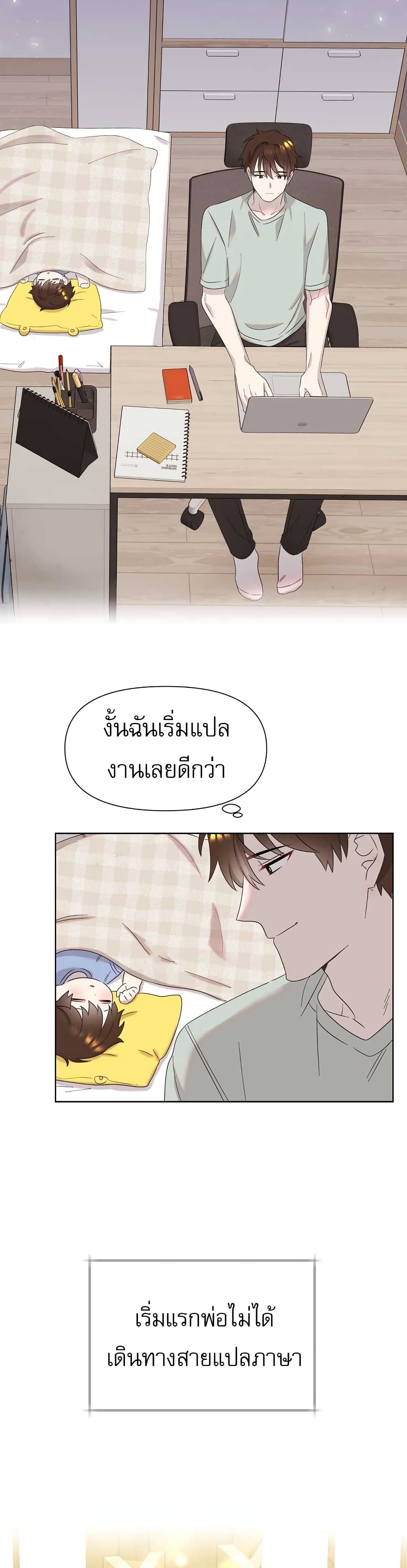 Brother, Am I Cute? 3-3