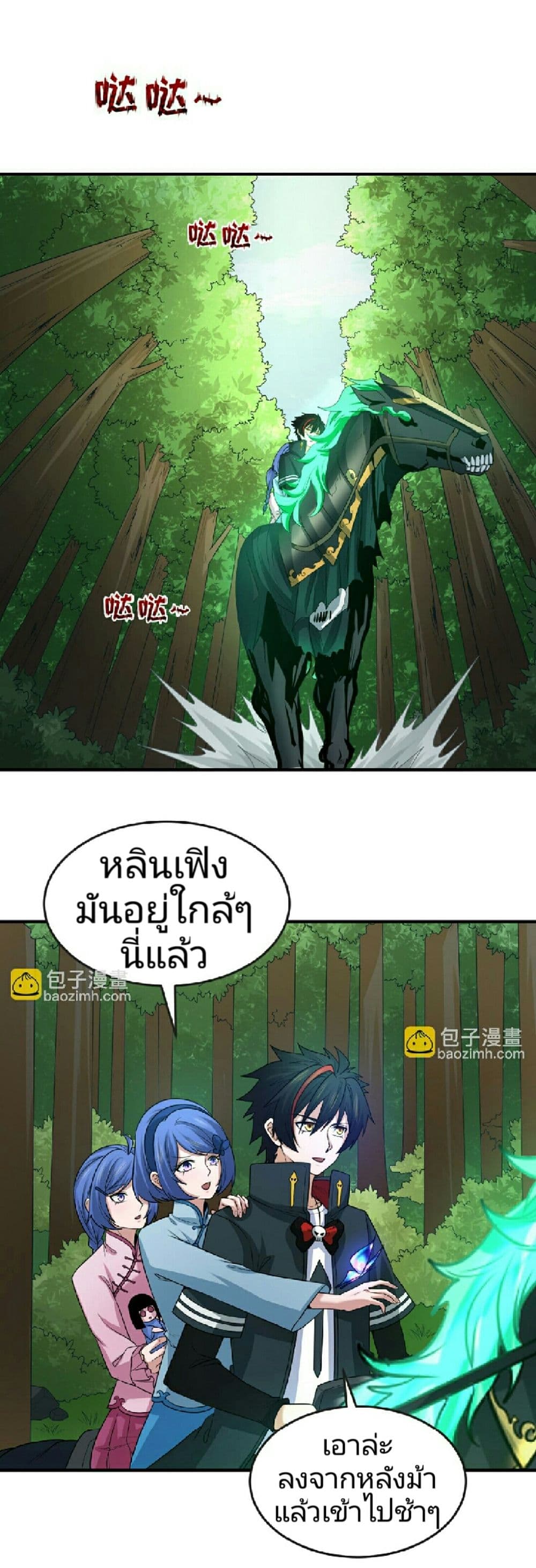 The Age of Ghost Spirits 64-64