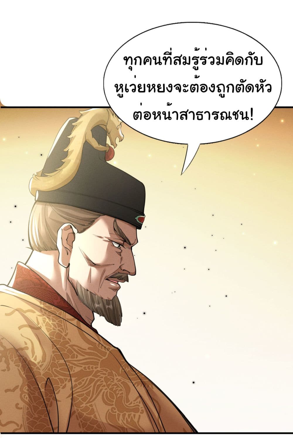 The god of killer in the ming dynasty 3-3