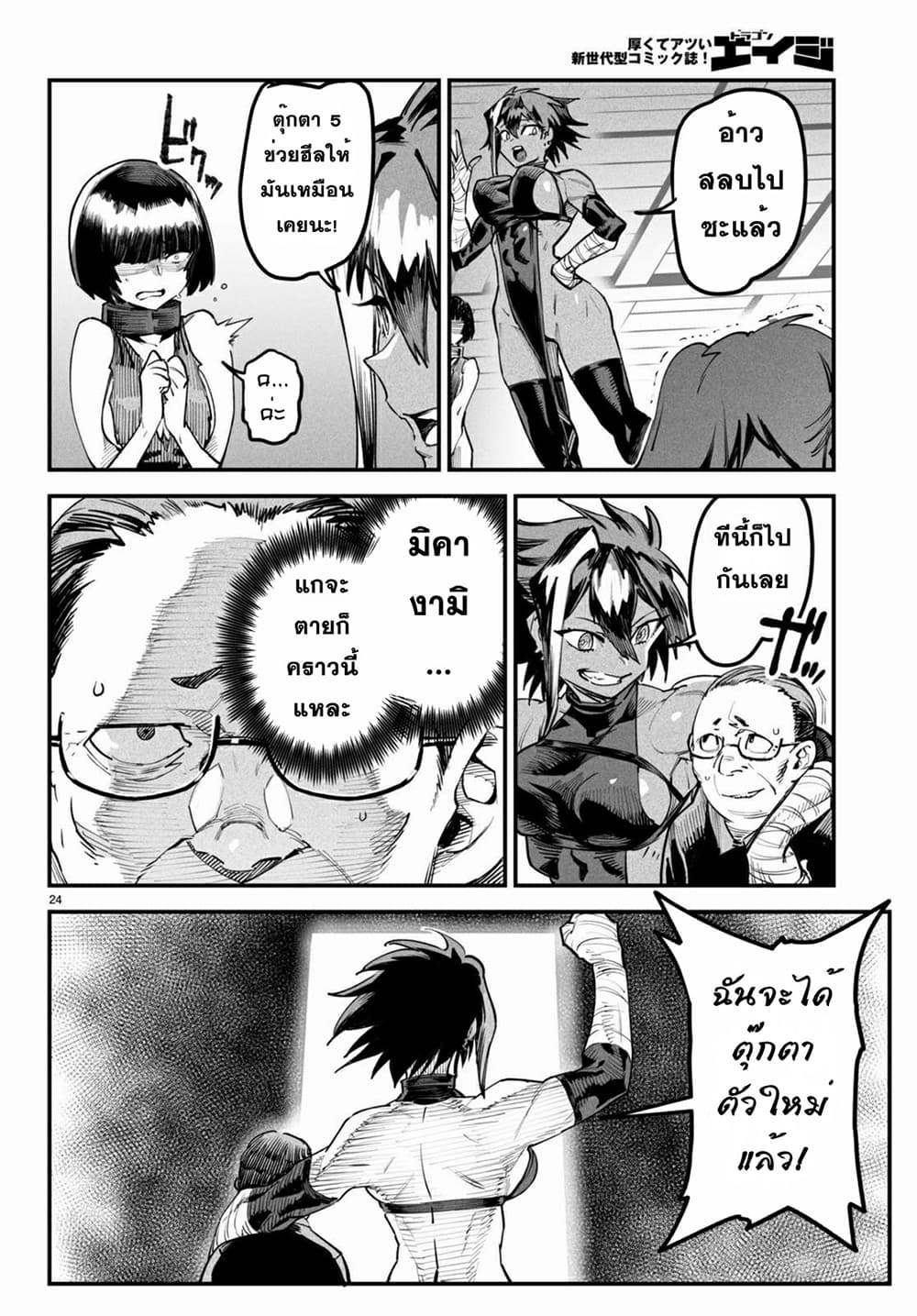 Reincarnation Coliseum 4-4