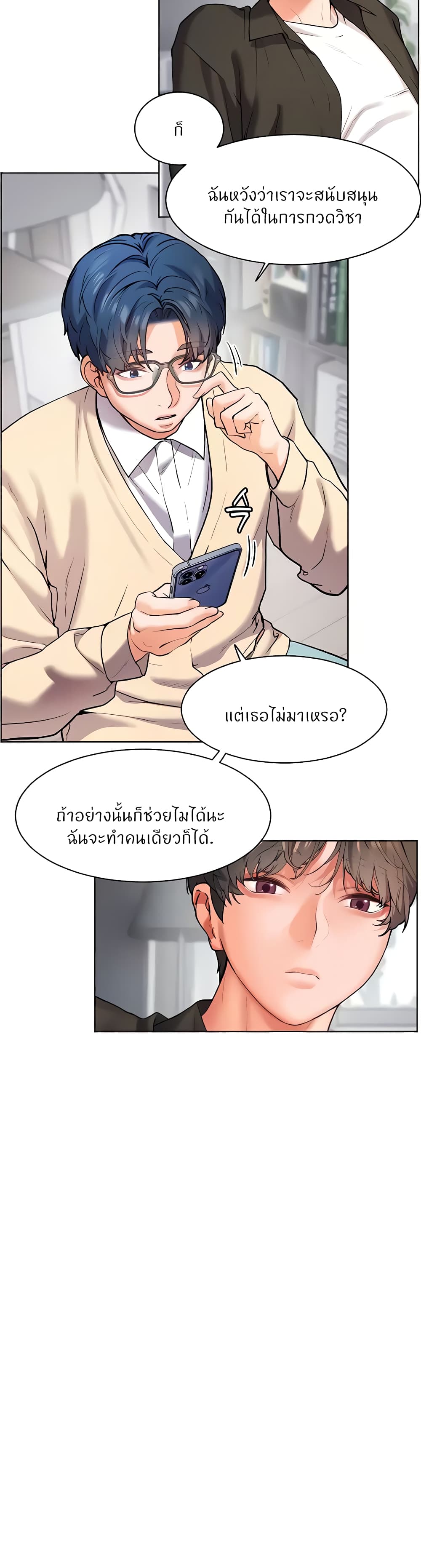 Teacher’s Efforts 7-7