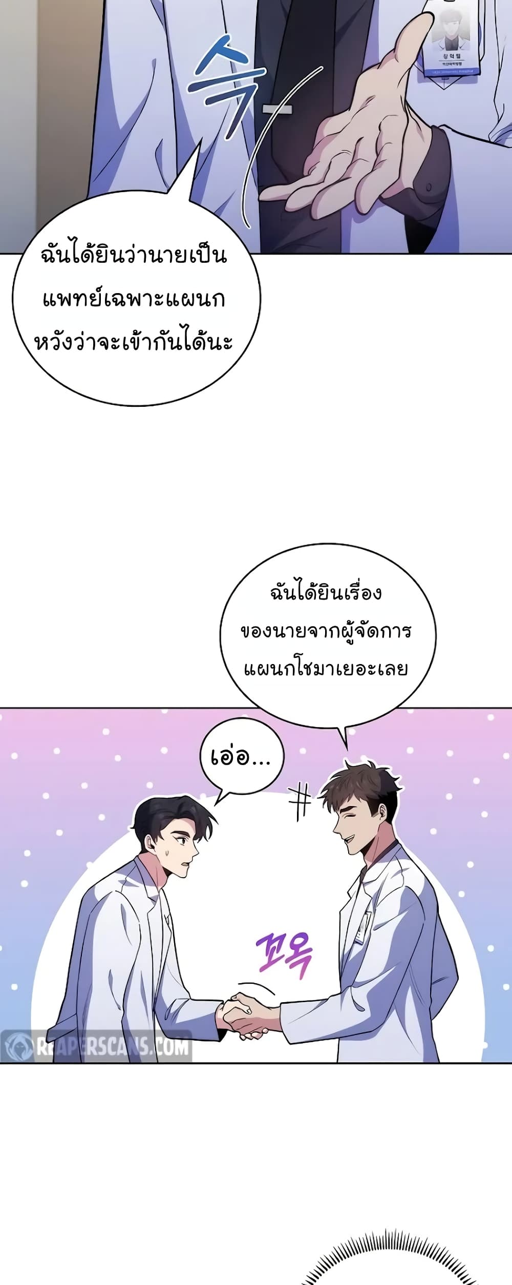Level-Up Doctor 36-36