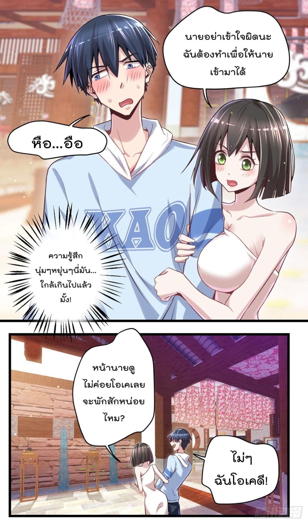 The Cultivators Doctor in The City แพทย์เซียนสองภพแห่งนคร 15-15