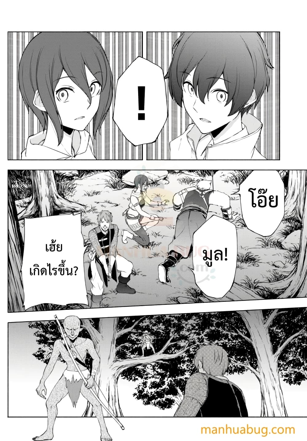 Isekai Kado Musou Majin Koroshi no F Rank Boukensha 11-11