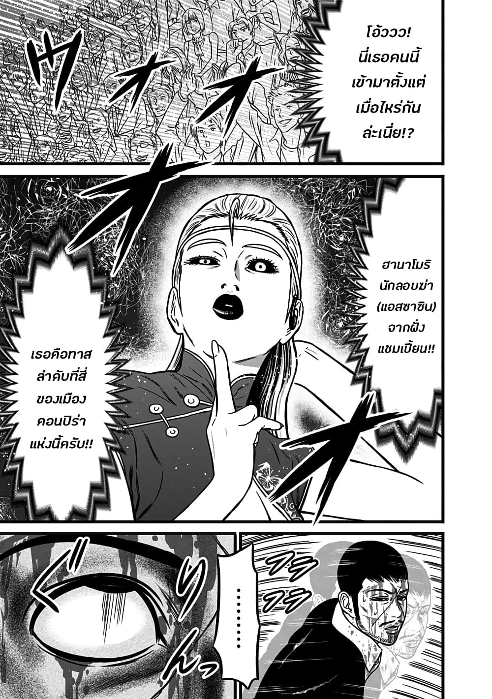 Dorei Yuugi 48.5-การต่อสู้สุดนองเลือด [Part-2]