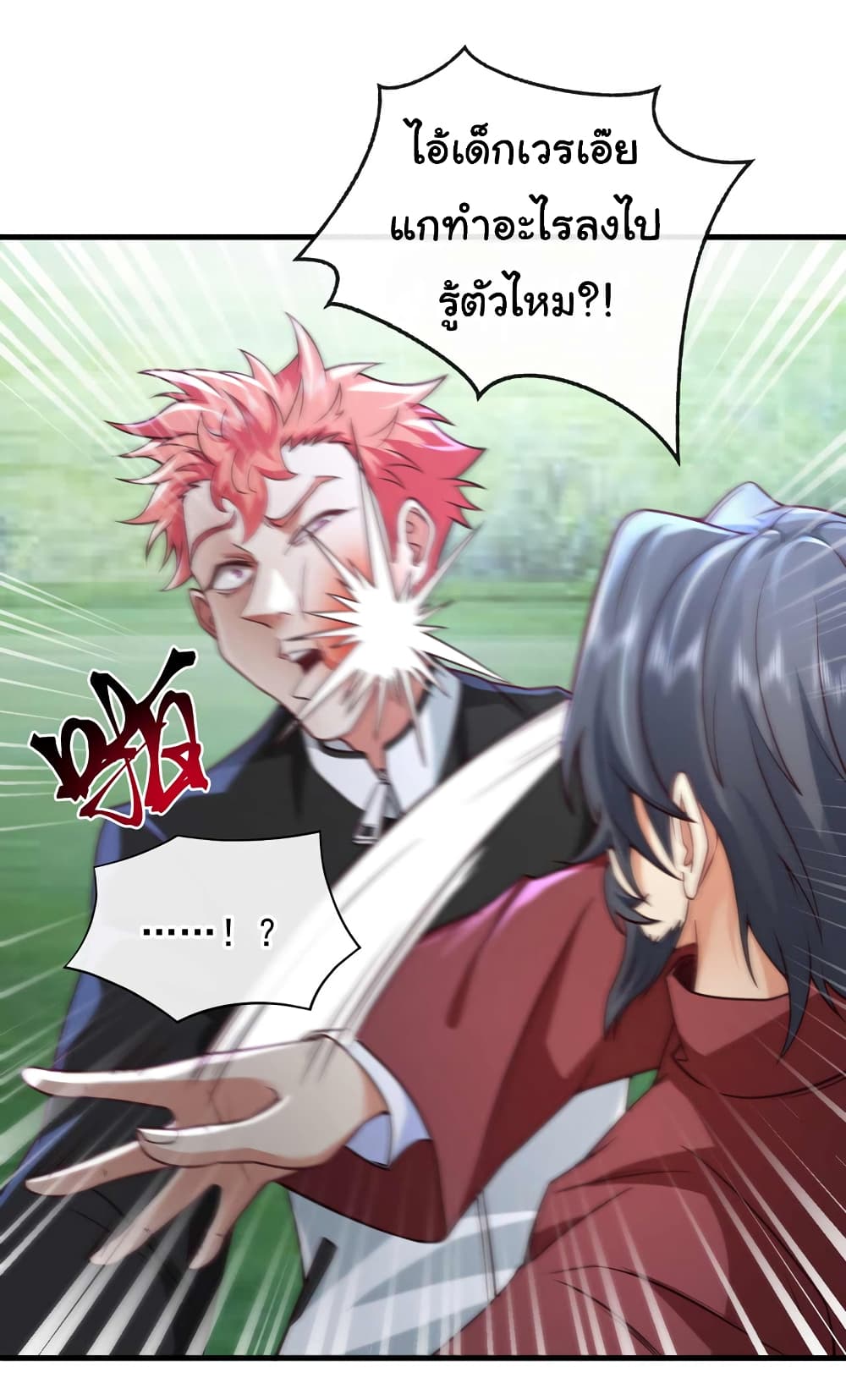 Chu Chen, The Trash Son-in-Law 49-49