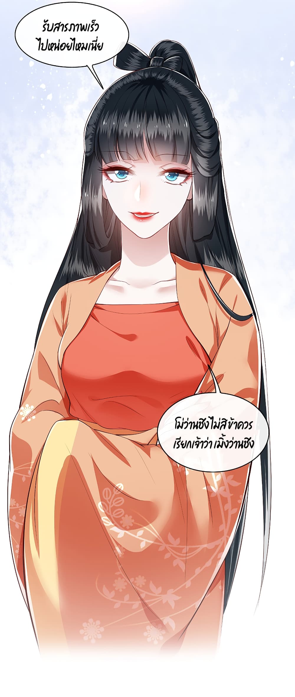 This Princess Lu Ziye รักวุ่นๆของเจ้าหญิงลู่จือเย่ 61-61