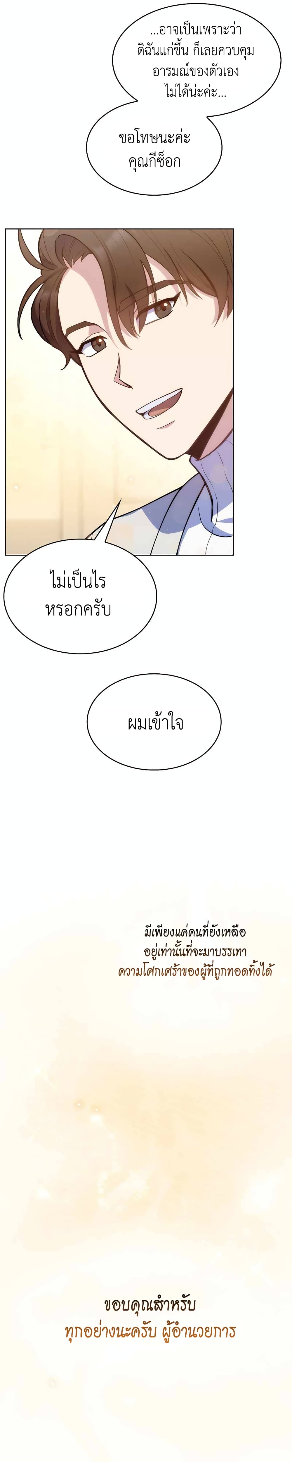 Level-Up Doctor 7-7