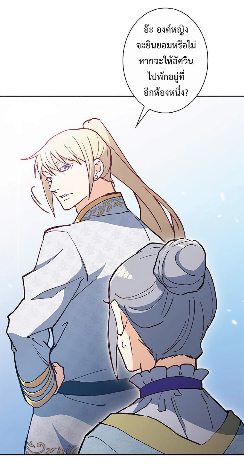 Duke Pendragon: Master of the White Dragon 7-7
