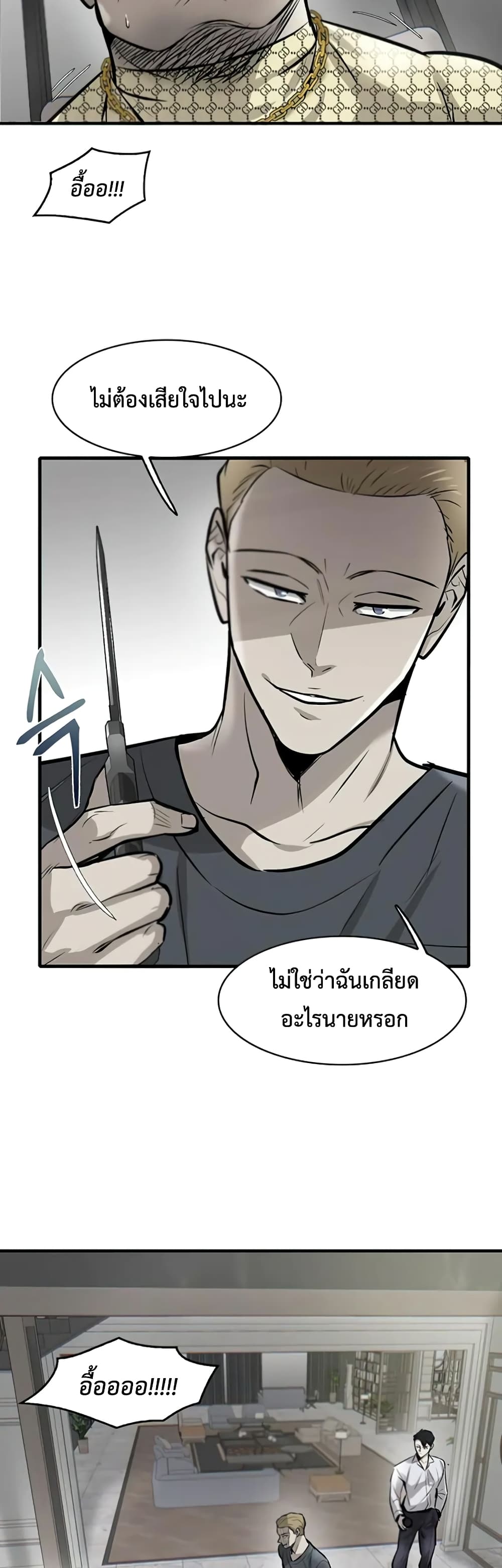 Mujin 8-8