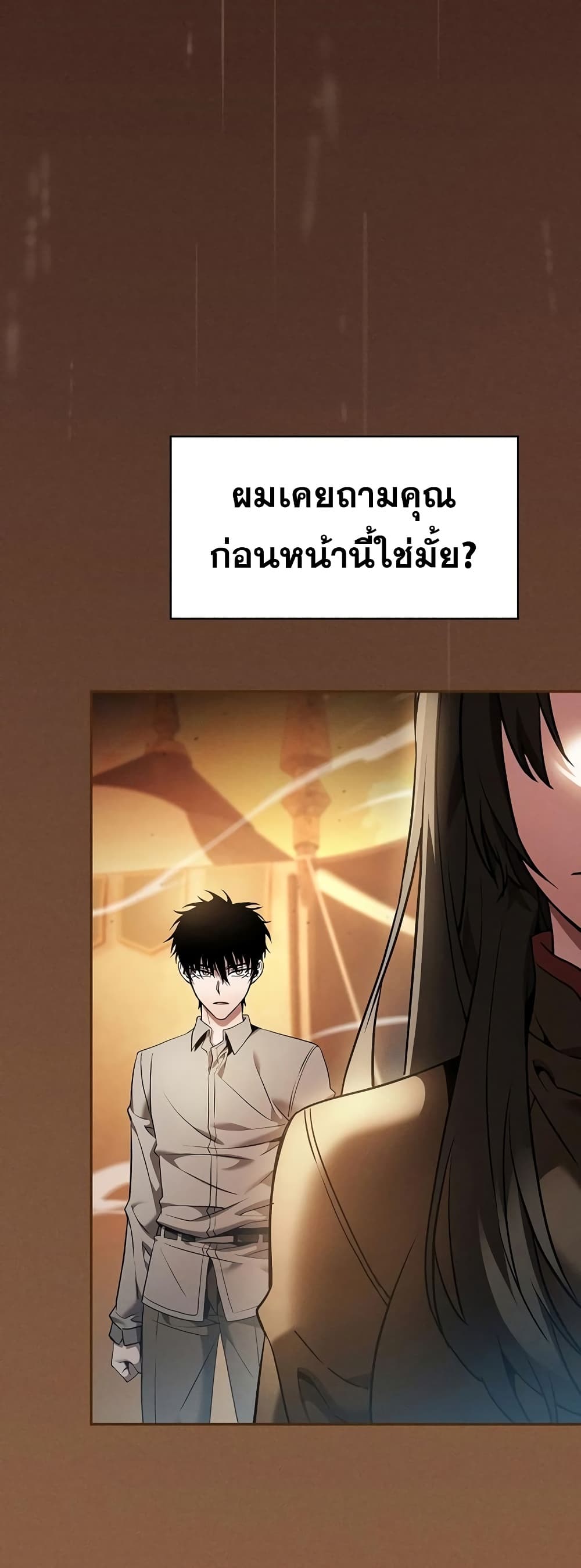 Academy’s Genius Swordmaster 23-23