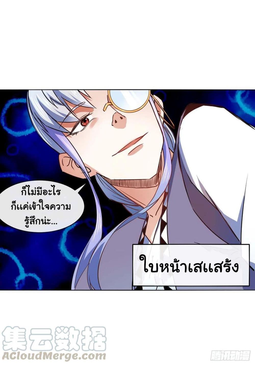 The Cultivators Immortal Is My Sister อยู่ดีๆผมก็มีพี่สาวสุดเทพ 140-140