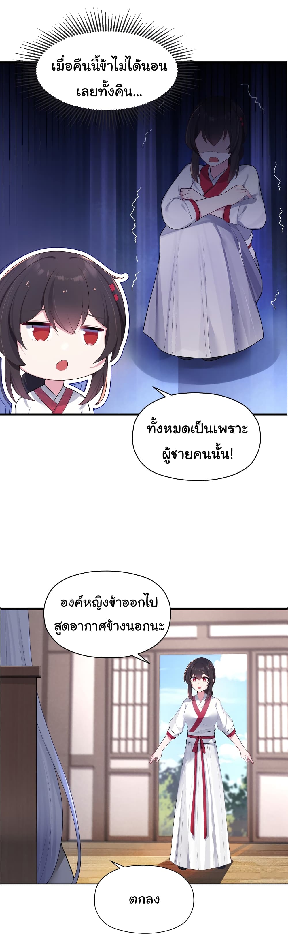 The Lady Is Actually the Future Tyrant and Empress 12-12