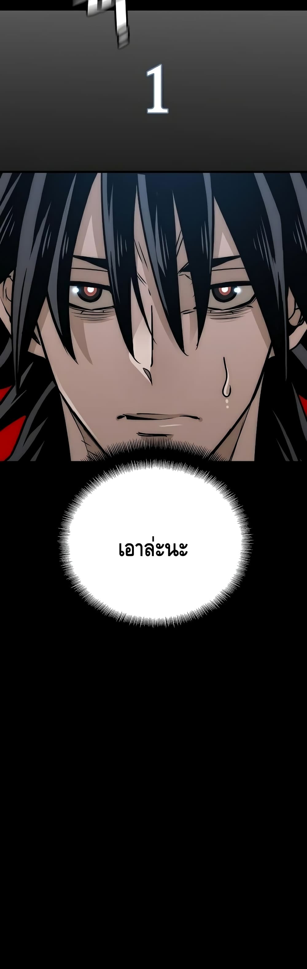 Heavenly Demon Cultivation Simulation 27-27
