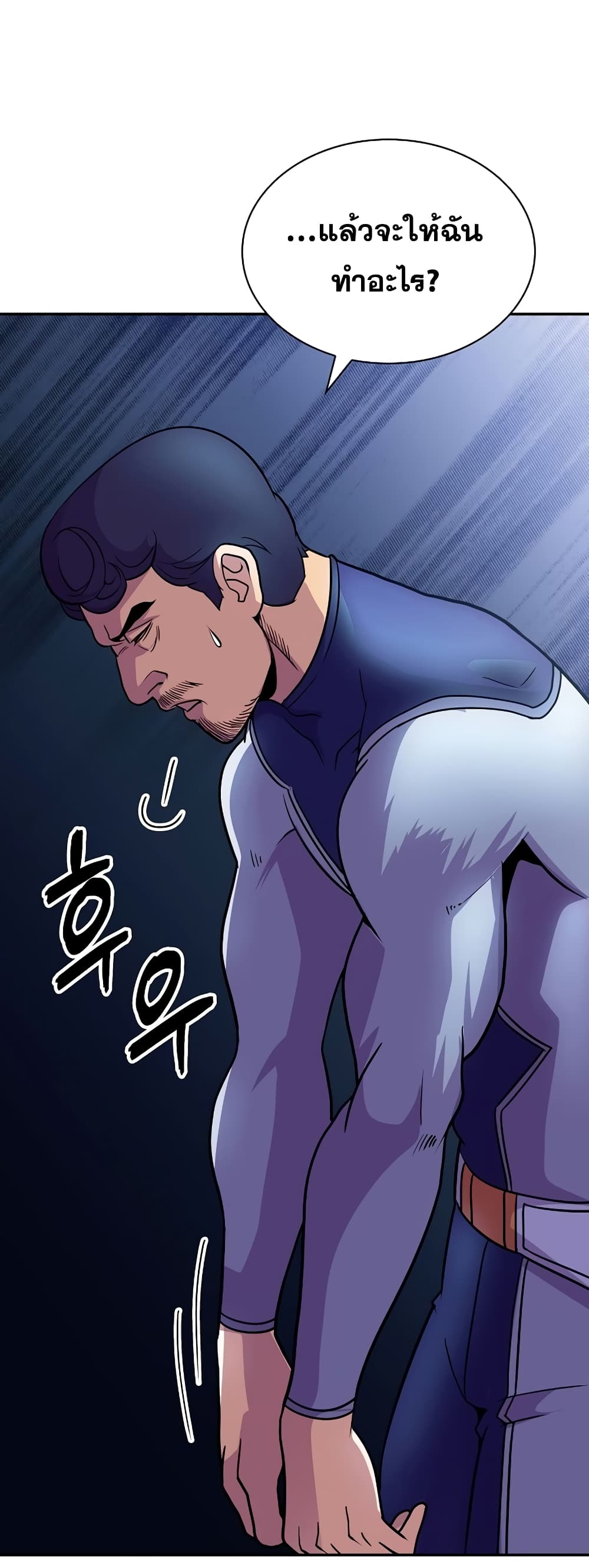I Have an SSS-Rank Trait, But I Want a Normal Life 32-32