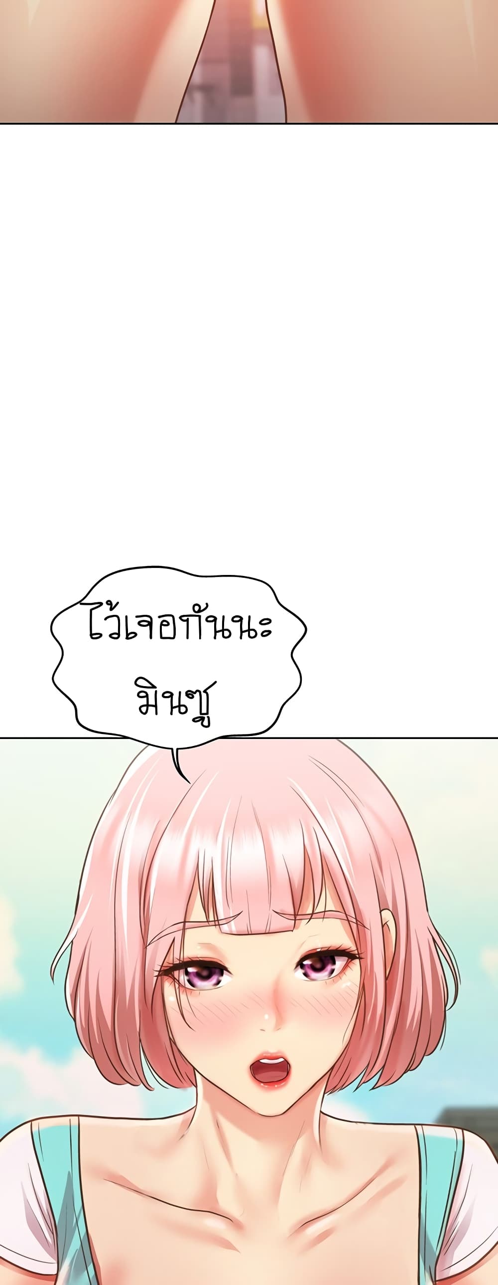 Noona's Taste 2-2