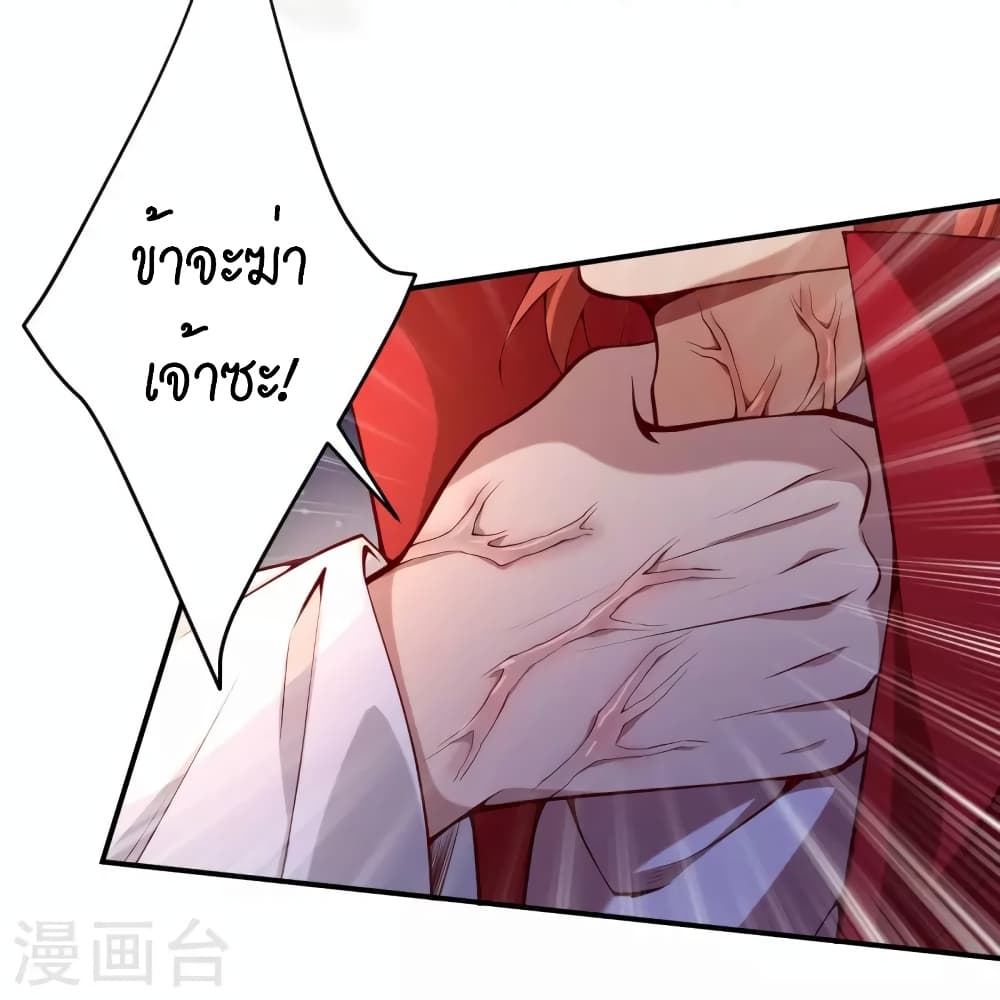Against the Gods อสูรพลิกฟ้า 494-494