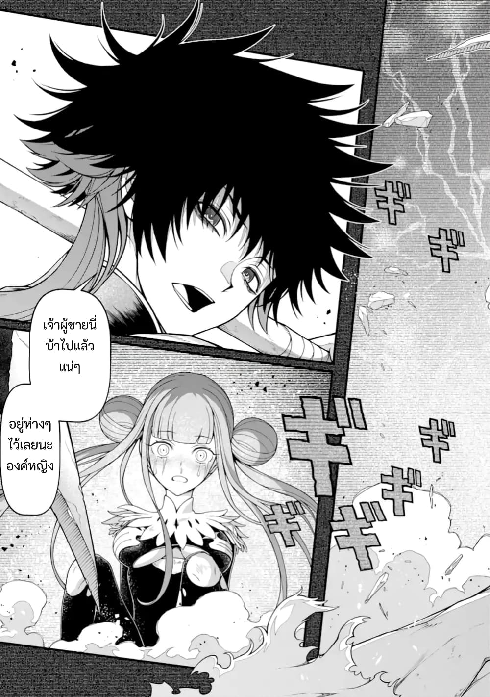 Isekai Cheat Breakers 1-1