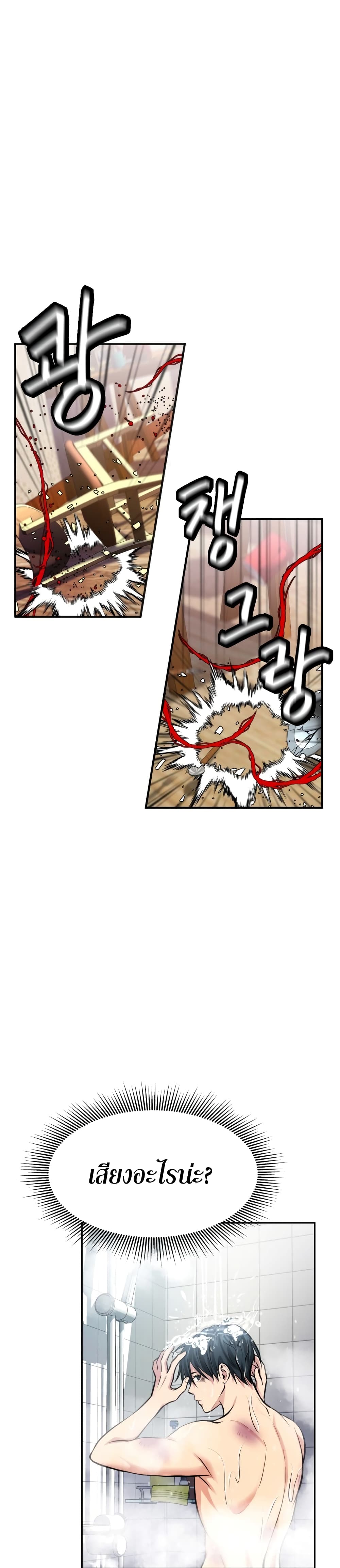 Monsters 3-3