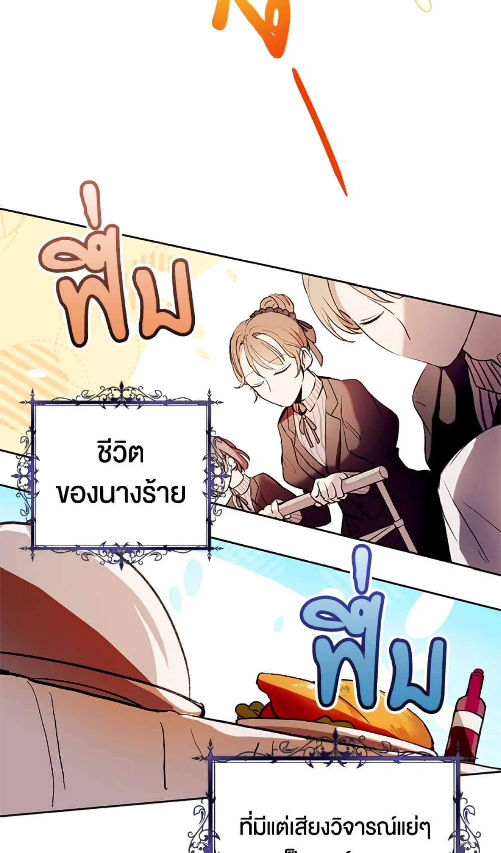 What’s Wrong With Being the Villainess 2-2