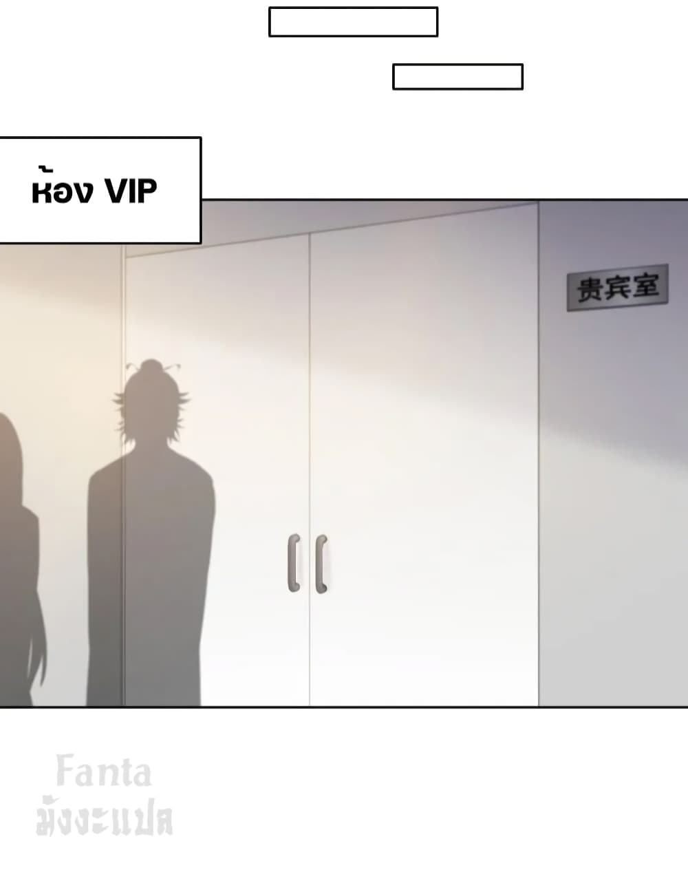 Dragon King Hall ราชันมังกรแห่งใต้ดิน 175-175