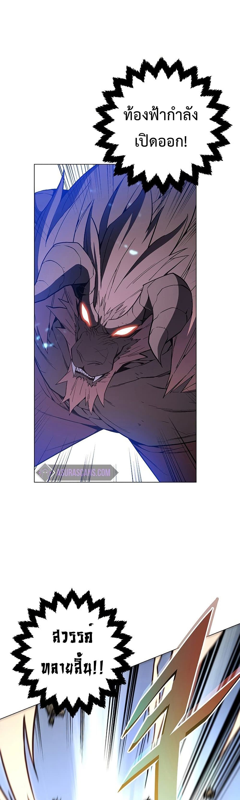 Heavenly Demon Instructor 57-57