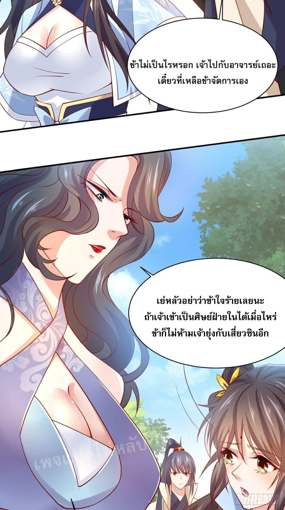 I Am The Great Supreme God ข้านี่แหละคือมหาเทพผู้ยิ่งใหญ่ 2-2